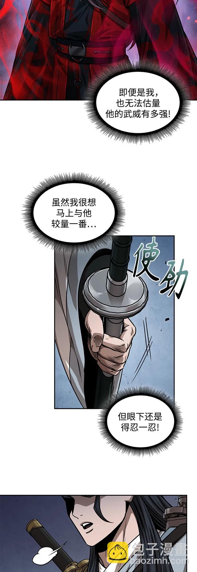 某天成爲魔神 - 224. 第76章.格(3)(1/2) - 1