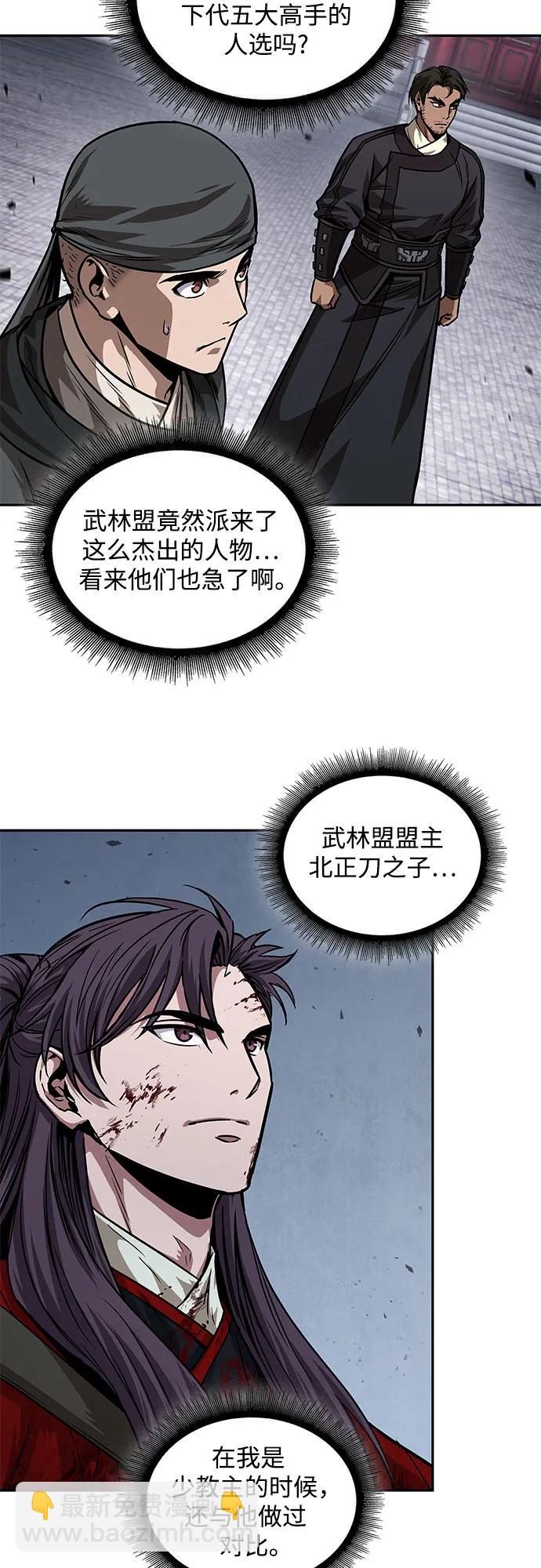 某天成爲魔神 - 224. 第76章.格(3)(1/2) - 4
