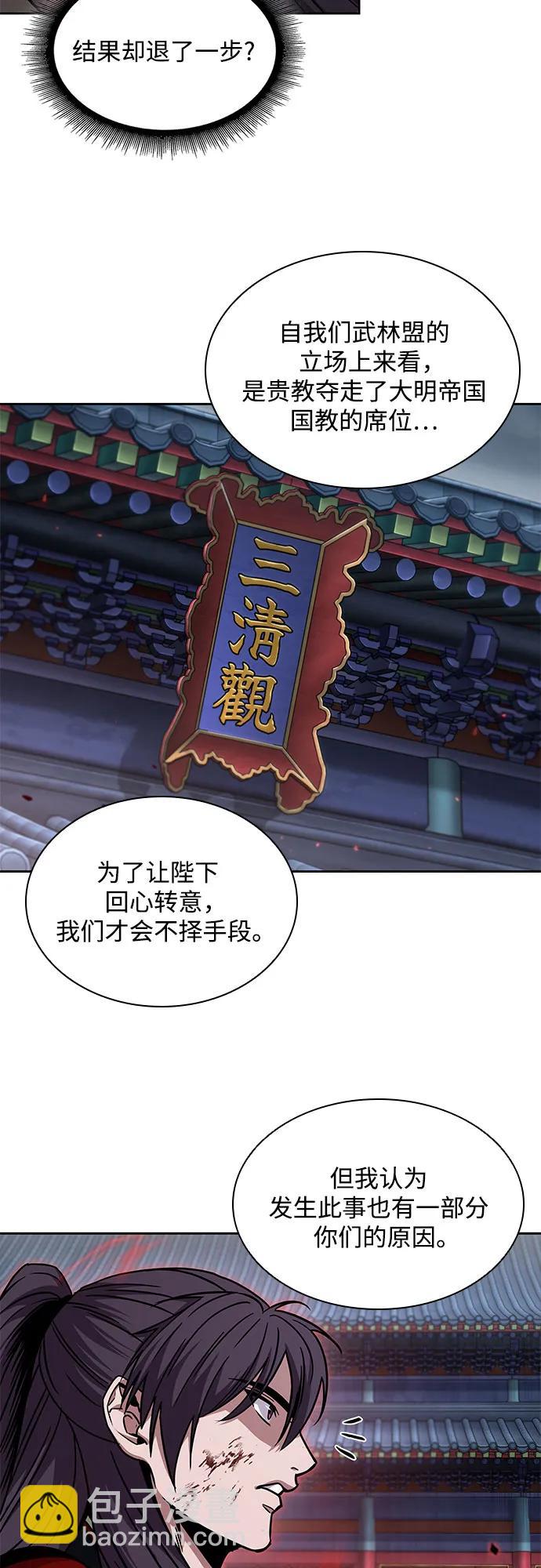 某天成爲魔神 - 224. 第76章.格(3)(1/2) - 5