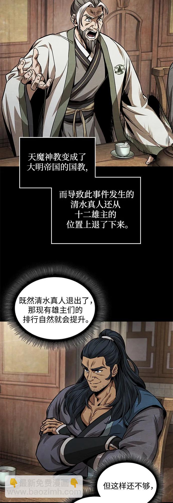 某天成爲魔神 - 224. 第76章.格(3)(1/2) - 4