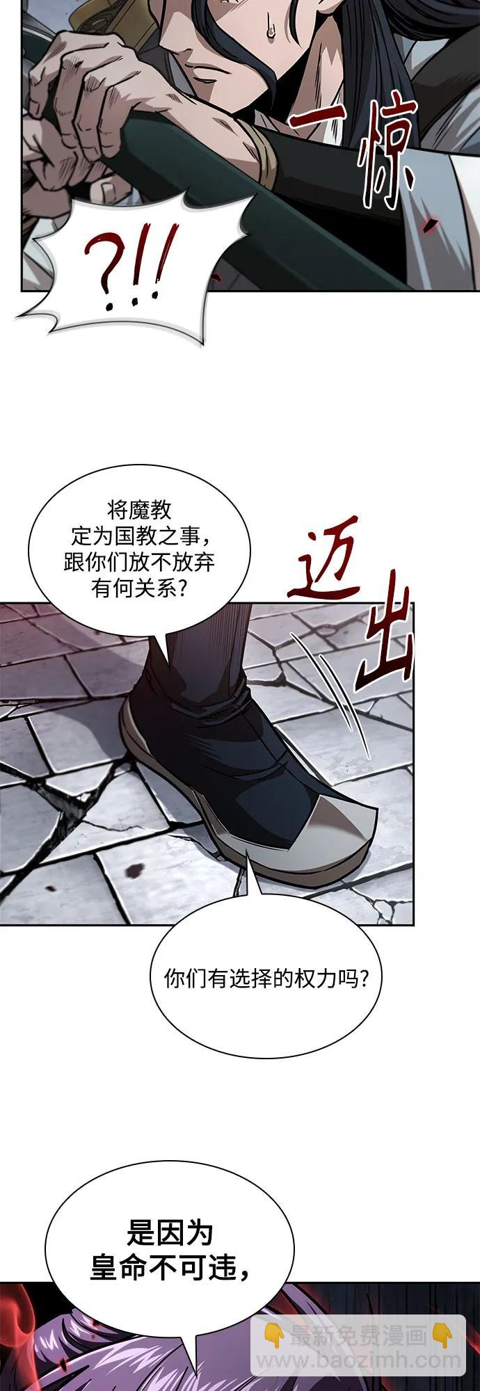 某天成爲魔神 - 224. 第76章.格(3)(1/2) - 3