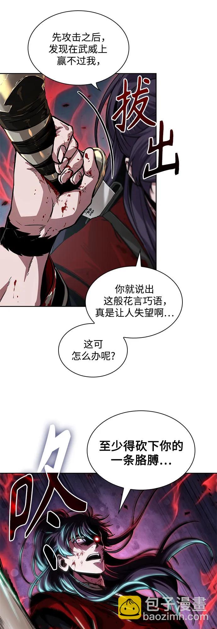 某天成爲魔神 - 224. 第76章.格(3)(1/2) - 5