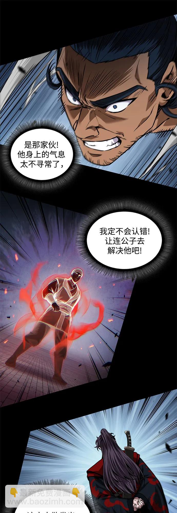 某天成爲魔神 - 224. 第76章.格(3)(1/2) - 8