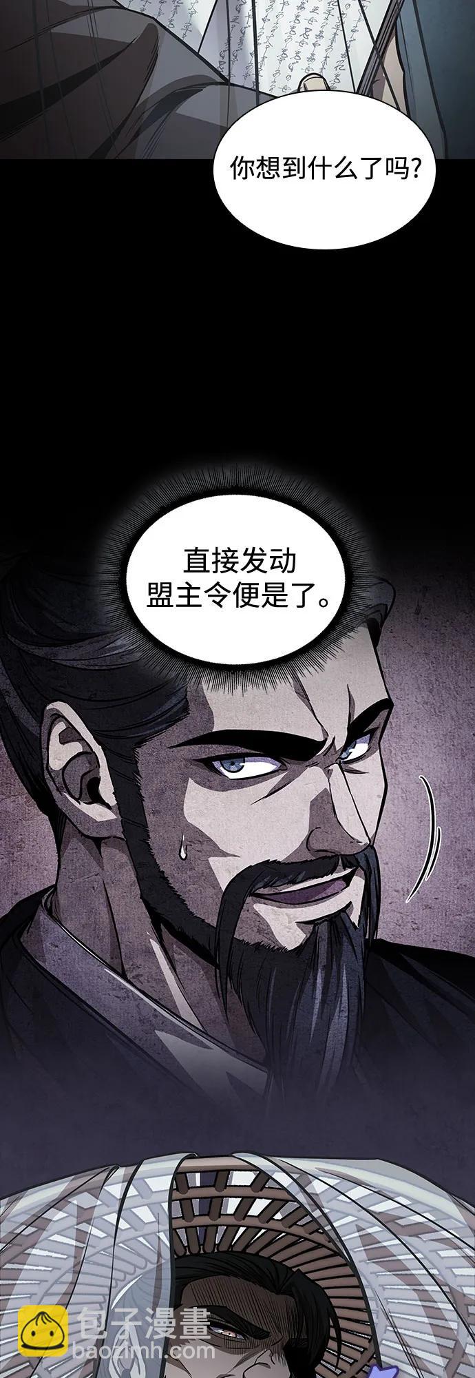 某天成爲魔神 - 230. 第79章 逆天魔帝(3)(1/2) - 2