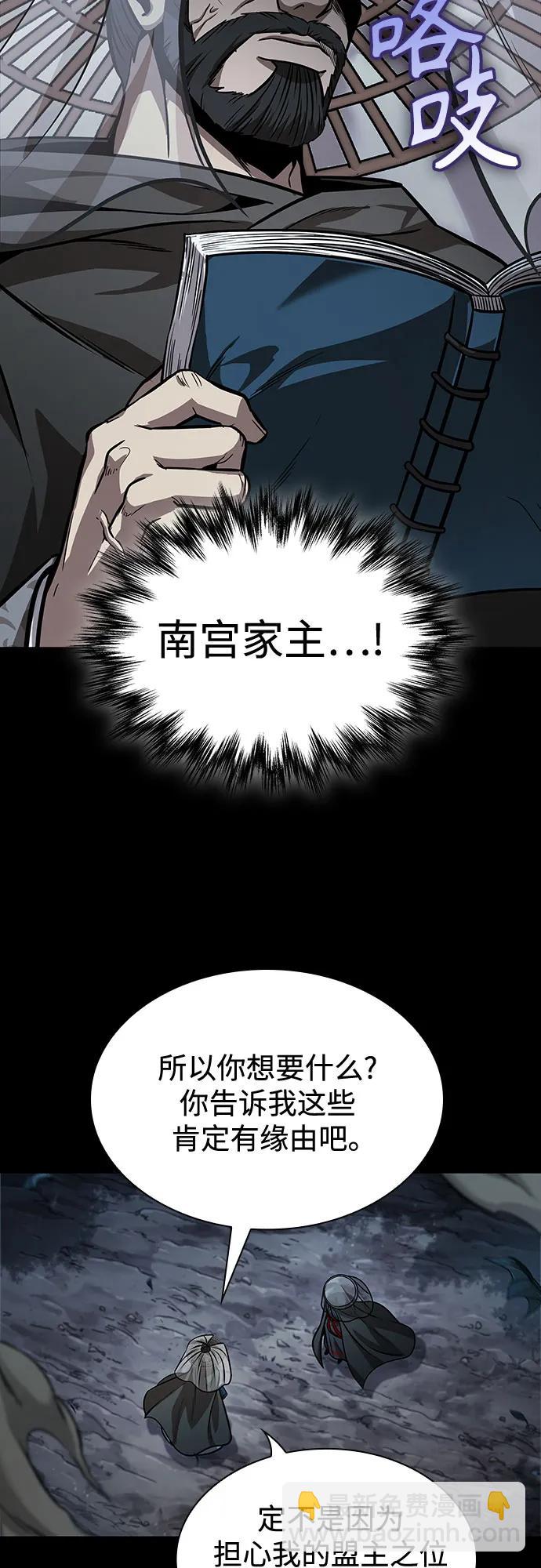 某天成爲魔神 - 230. 第79章 逆天魔帝(3)(1/2) - 3