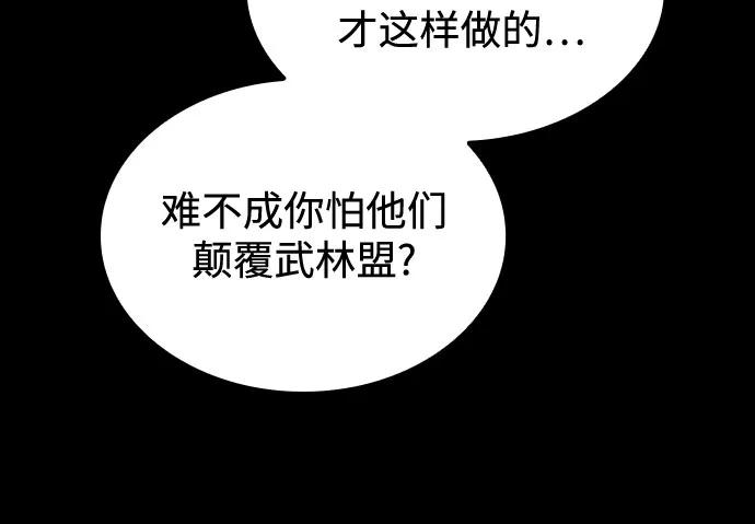 某天成爲魔神 - 230. 第79章 逆天魔帝(3)(1/2) - 4