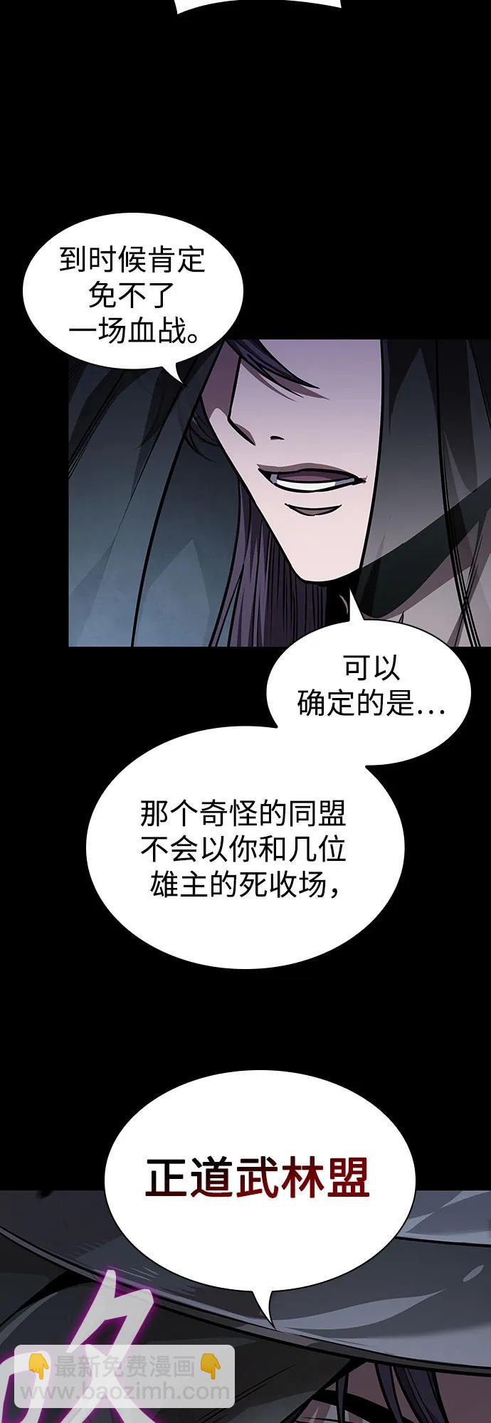 某天成爲魔神 - 230. 第79章 逆天魔帝(3)(1/2) - 6