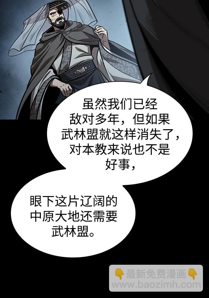 某天成爲魔神 - 230. 第79章 逆天魔帝(3)(1/2) - 8