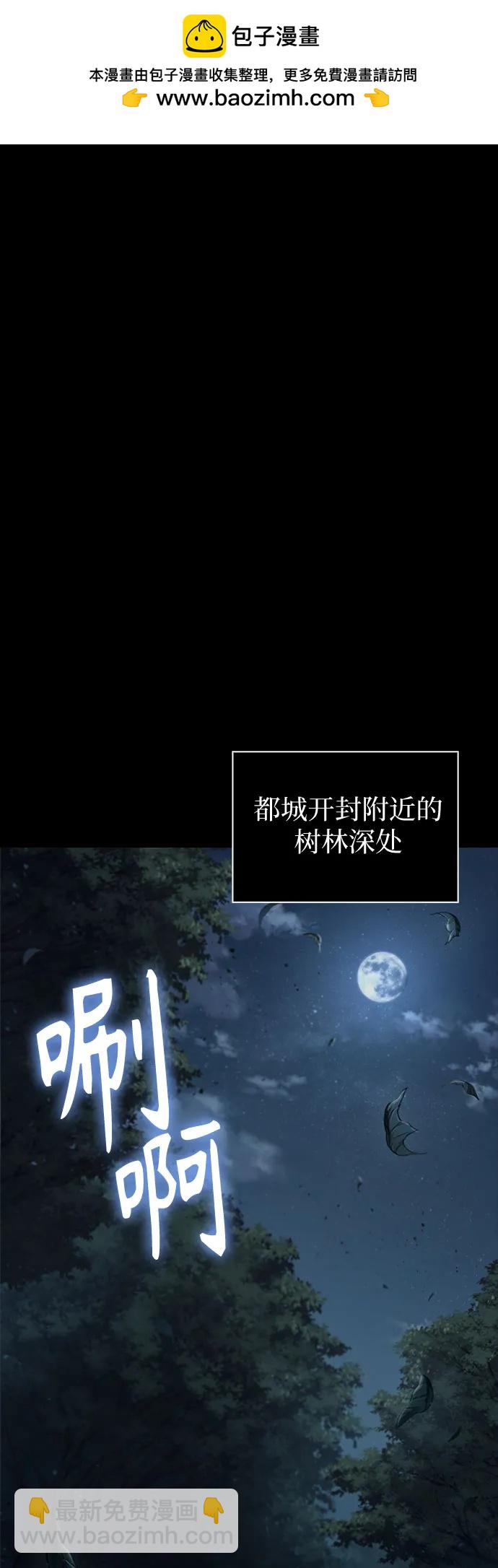 某天成爲魔神 - 230. 第79章 逆天魔帝(3)(1/2) - 2