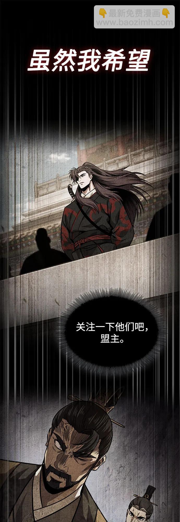 某天成爲魔神 - 230. 第79章 逆天魔帝(3)(1/2) - 4