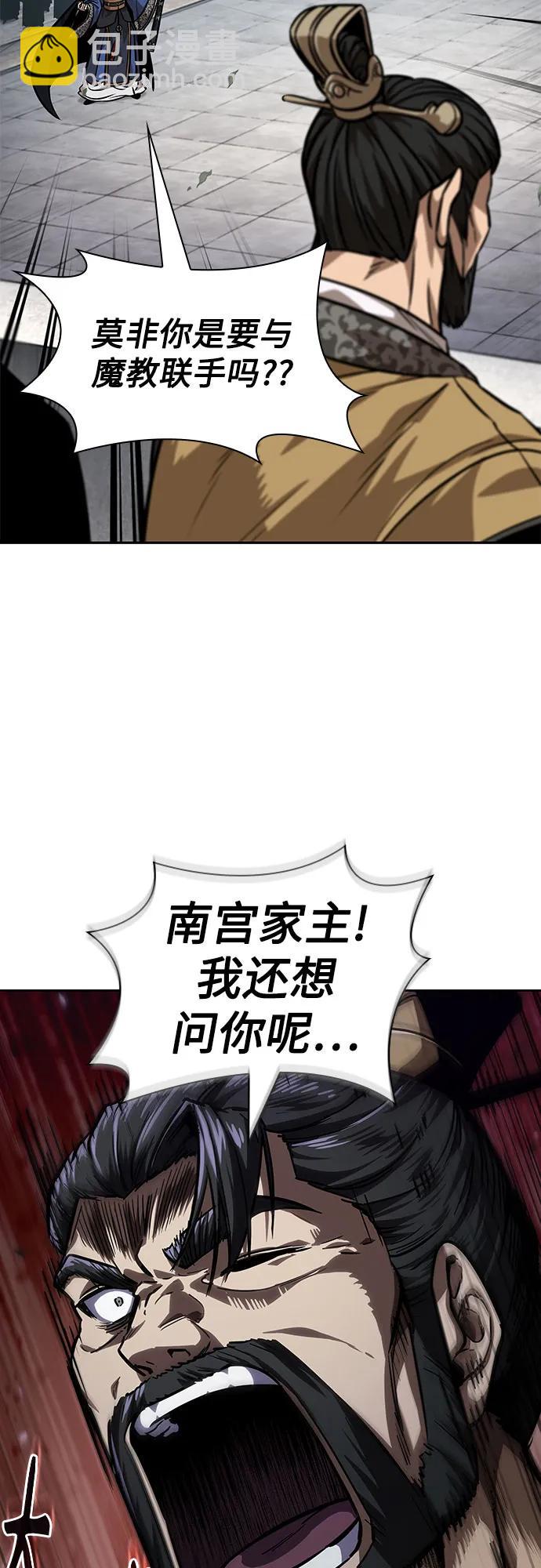 某天成爲魔神 - 230. 第79章 逆天魔帝(3)(1/2) - 1