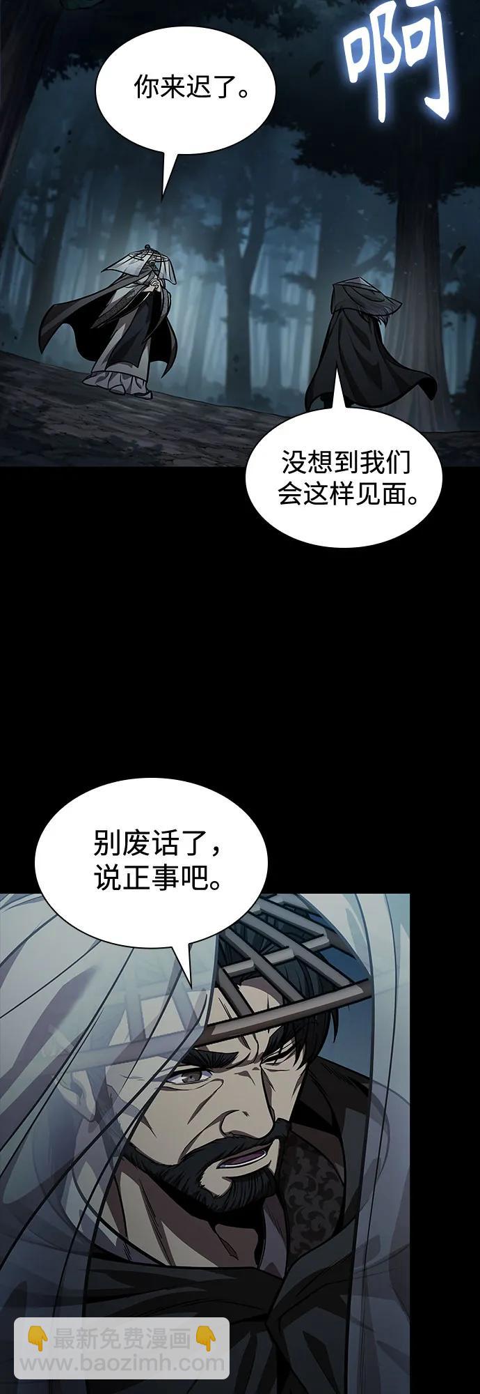 某天成爲魔神 - 230. 第79章 逆天魔帝(3)(1/2) - 3