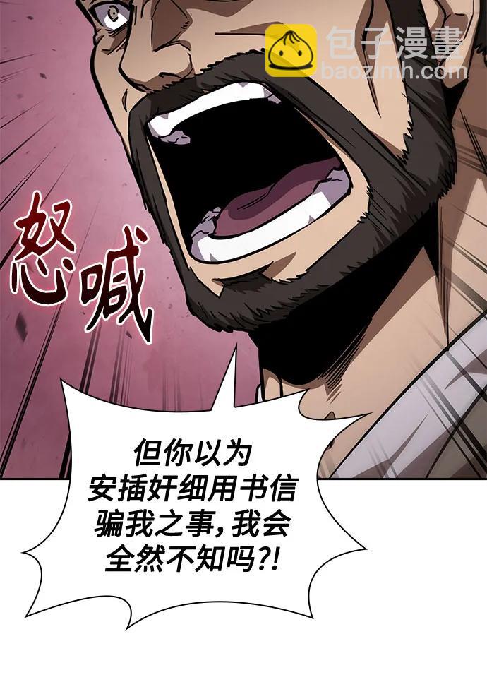 某天成爲魔神 - 230. 第79章 逆天魔帝(3)(1/2) - 7