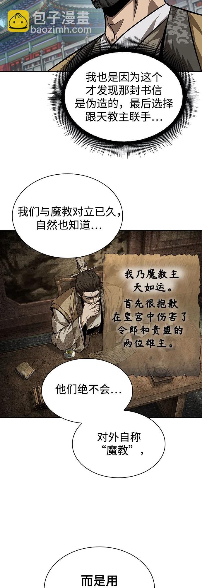 某天成爲魔神 - 230. 第79章 逆天魔帝(3)(1/2) - 1