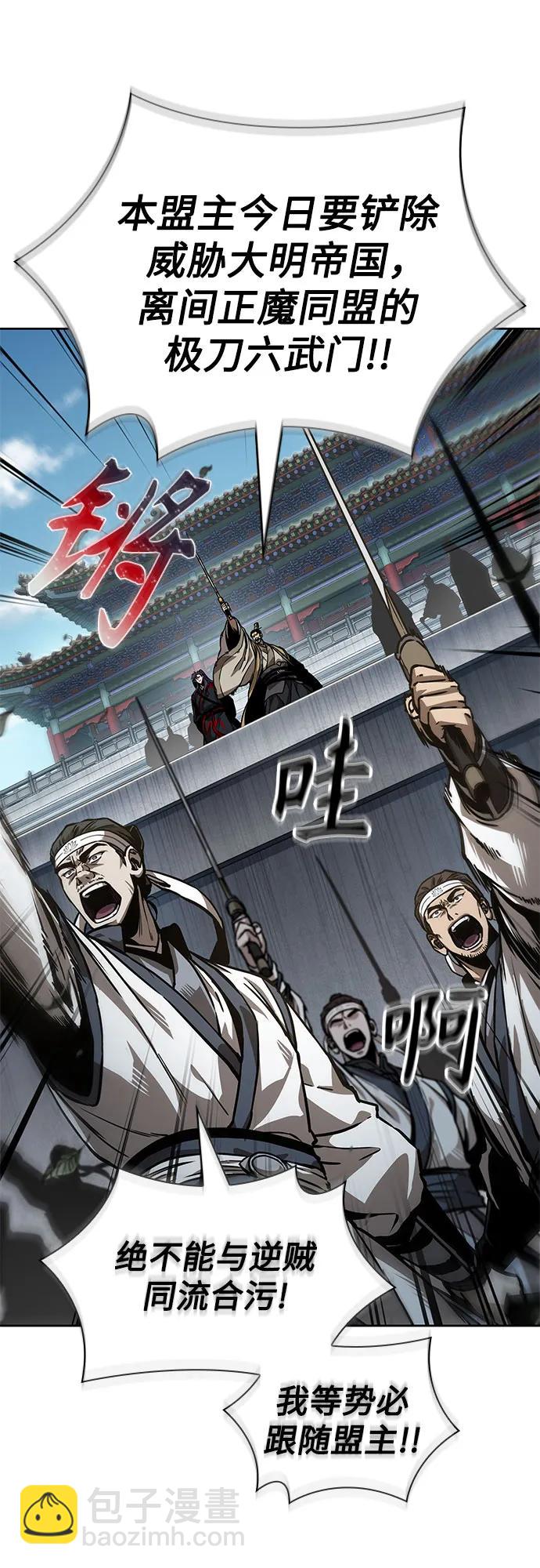 某天成爲魔神 - 230. 第79章 逆天魔帝(3)(1/2) - 3