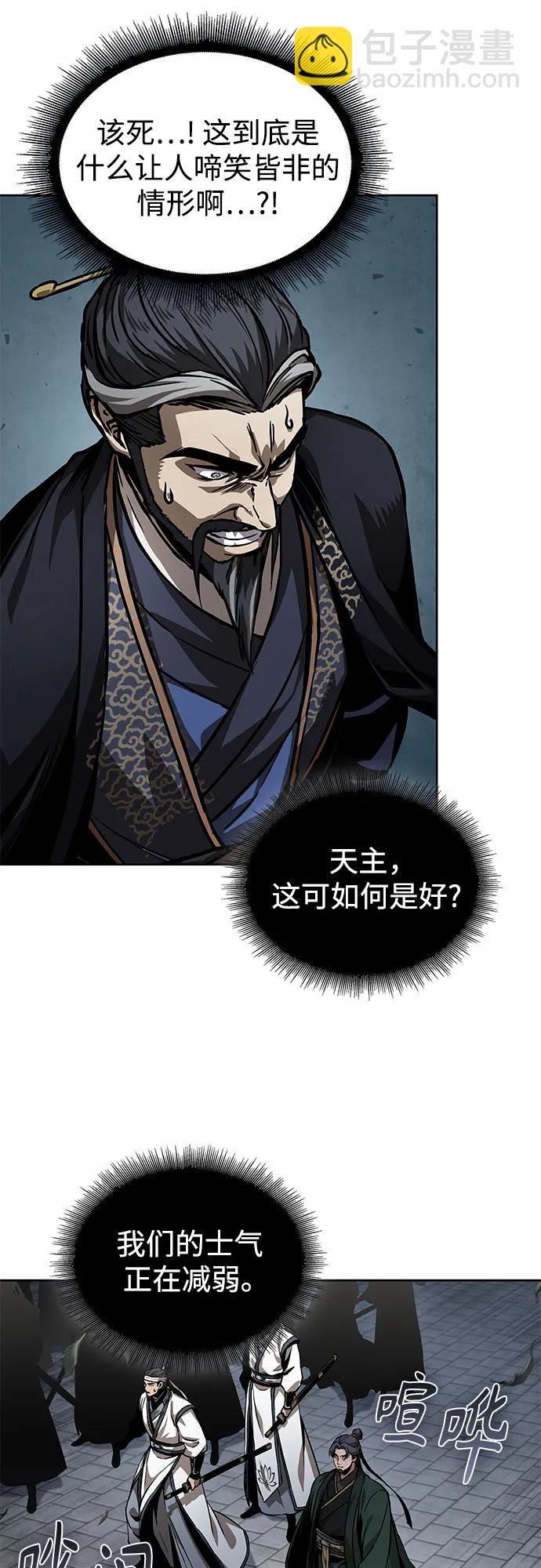 某天成爲魔神 - 230. 第79章 逆天魔帝(3)(1/2) - 4