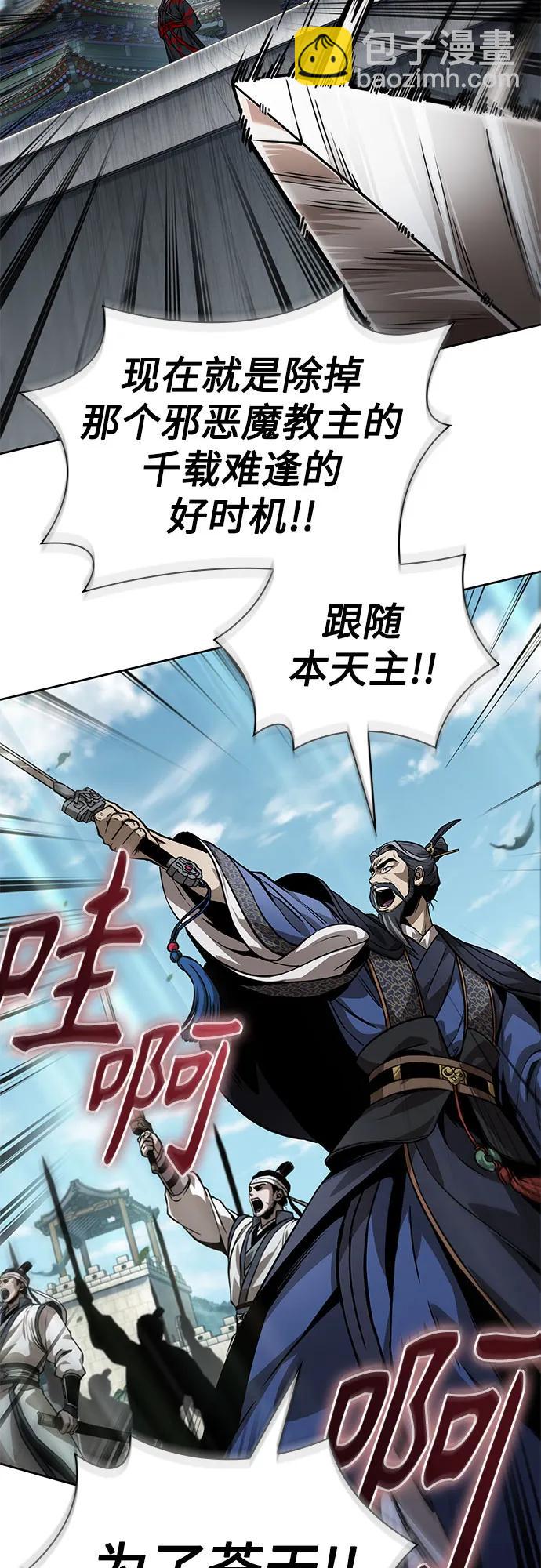 某天成爲魔神 - 230. 第79章 逆天魔帝(3)(1/2) - 8