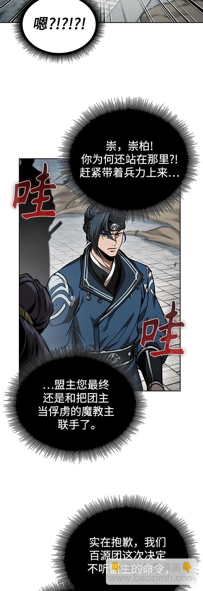 某天成爲魔神 - 230. 第79章 逆天魔帝(3)(1/2) - 3