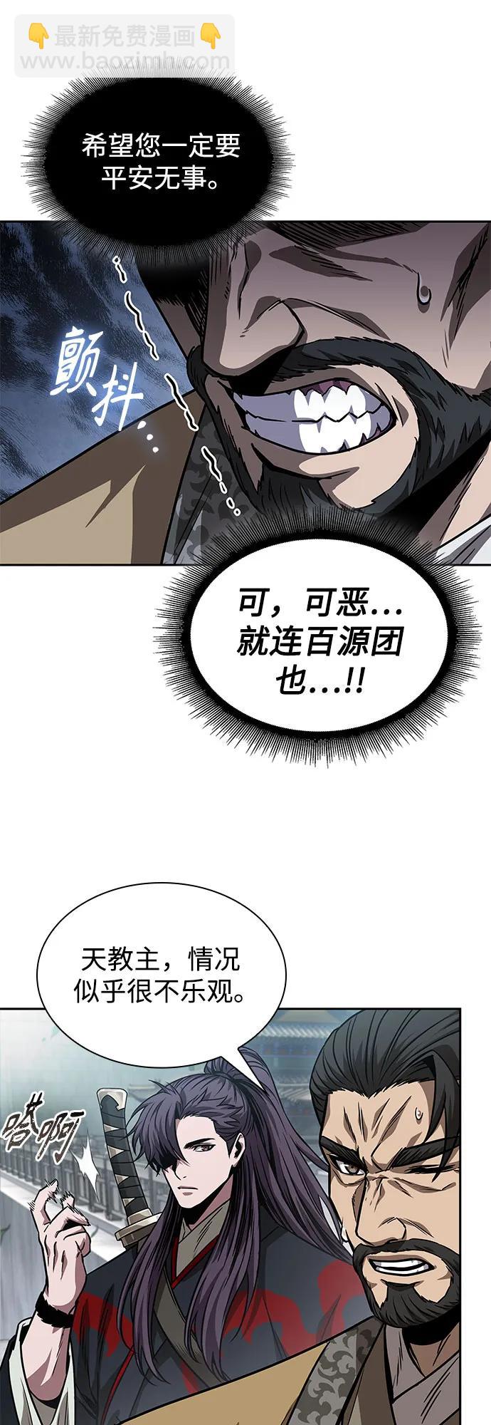 某天成爲魔神 - 230. 第79章 逆天魔帝(3)(1/2) - 5