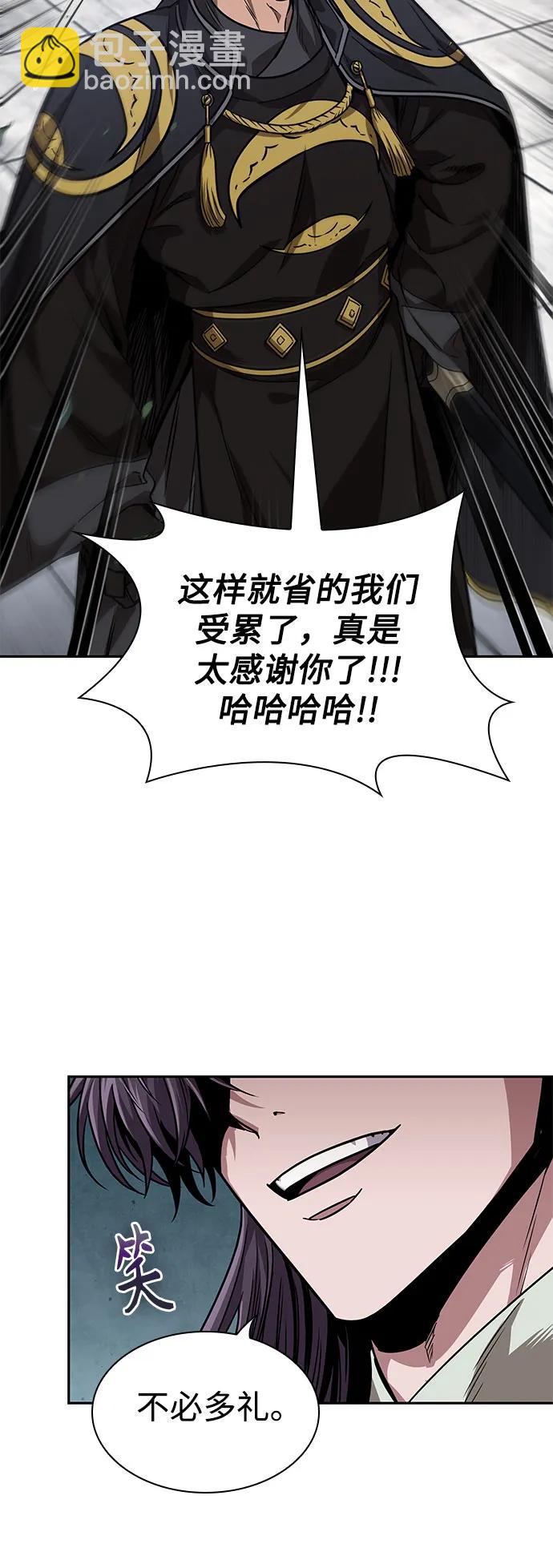 某天成爲魔神 - 230. 第79章 逆天魔帝(3)(1/2) - 1