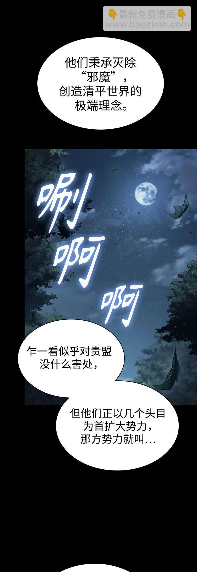 某天成爲魔神 - 230. 第79章 逆天魔帝(3)(1/2) - 6
