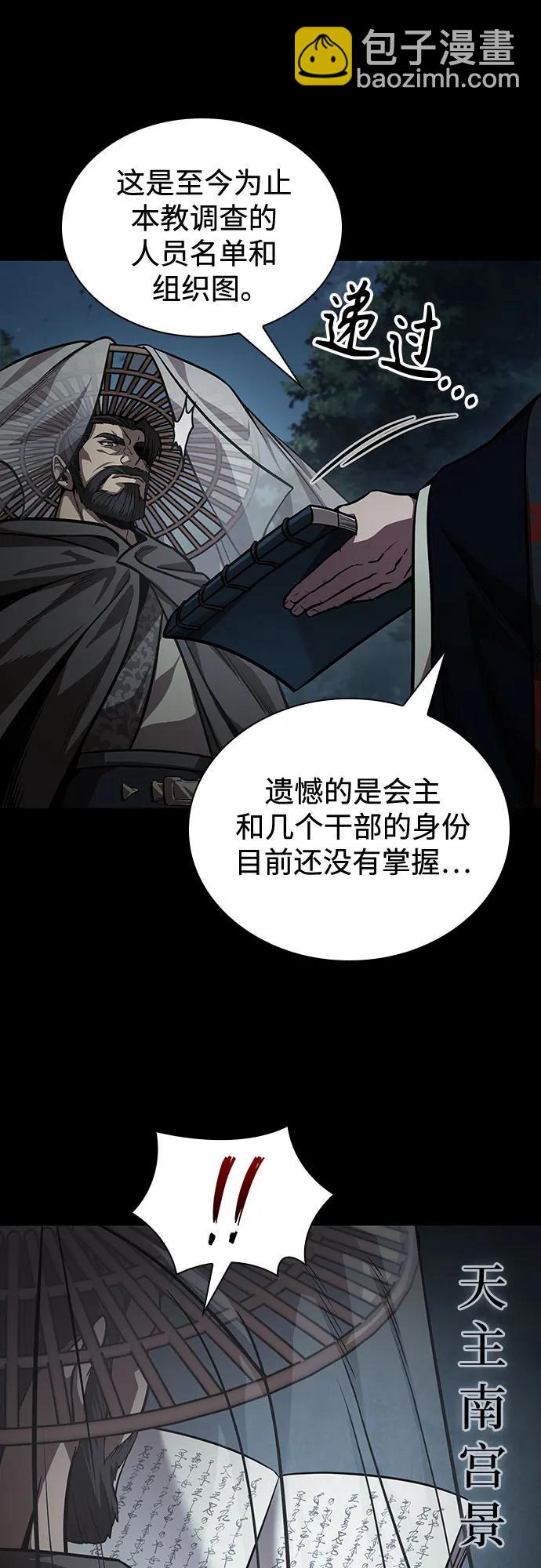 某天成爲魔神 - 230. 第79章 逆天魔帝(3)(1/2) - 1