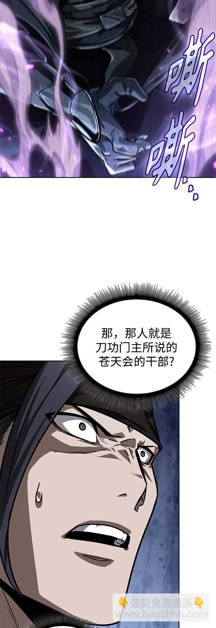 某天成爲魔神 - 232. 第80章 天魔再臨（2）(1/2) - 3