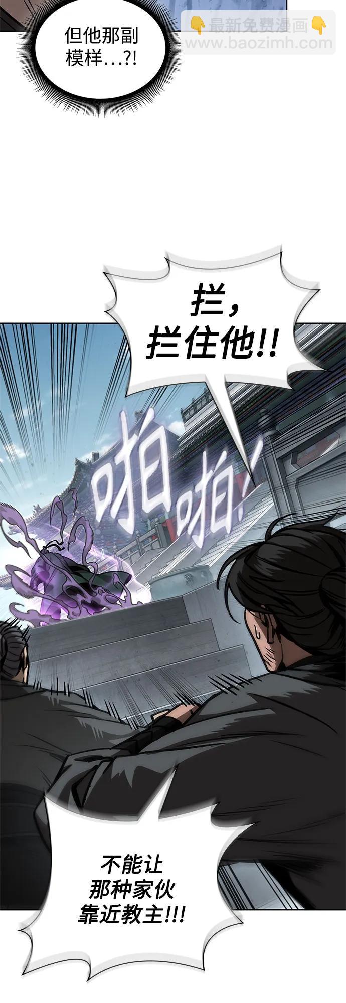 某天成爲魔神 - 232. 第80章 天魔再臨（2）(1/2) - 4