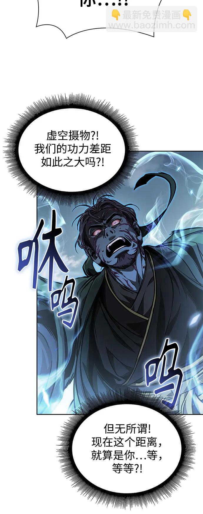 某天成爲魔神 - 232. 第80章 天魔再臨（2）(1/2) - 1