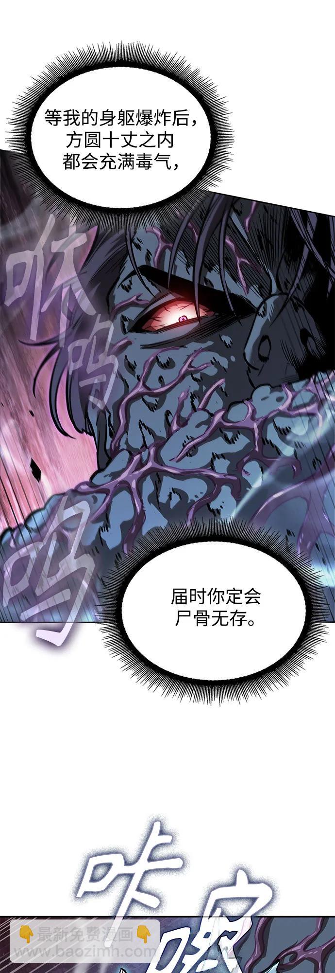 某天成爲魔神 - 232. 第80章 天魔再臨（2）(1/2) - 4