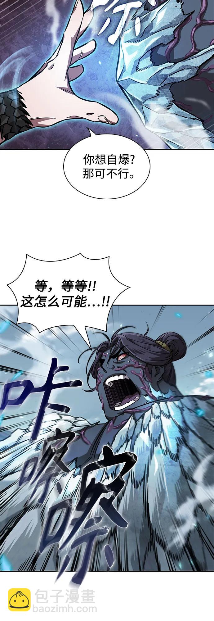 某天成爲魔神 - 232. 第80章 天魔再臨（2）(1/2) - 5