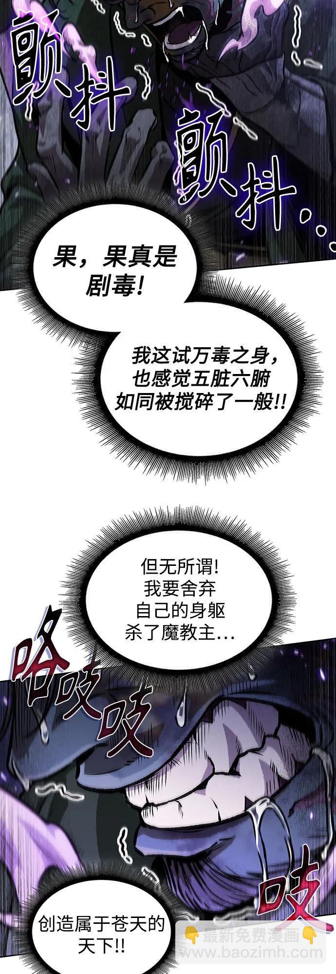 某天成爲魔神 - 232. 第80章 天魔再臨（2）(1/2) - 3
