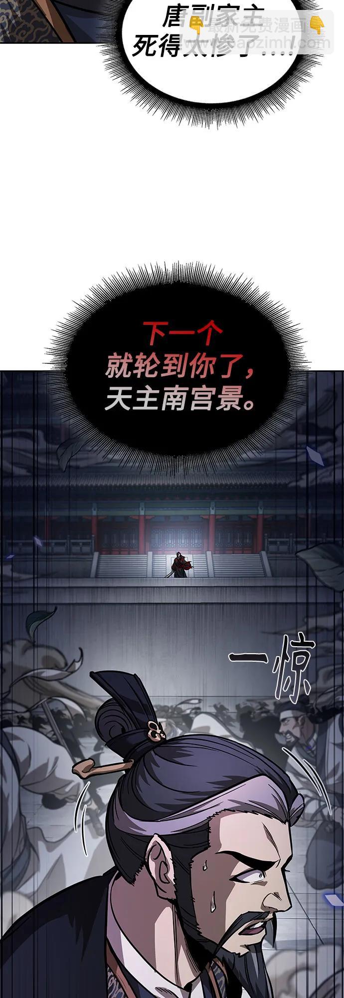 某天成爲魔神 - 232. 第80章 天魔再臨（2）(1/2) - 5