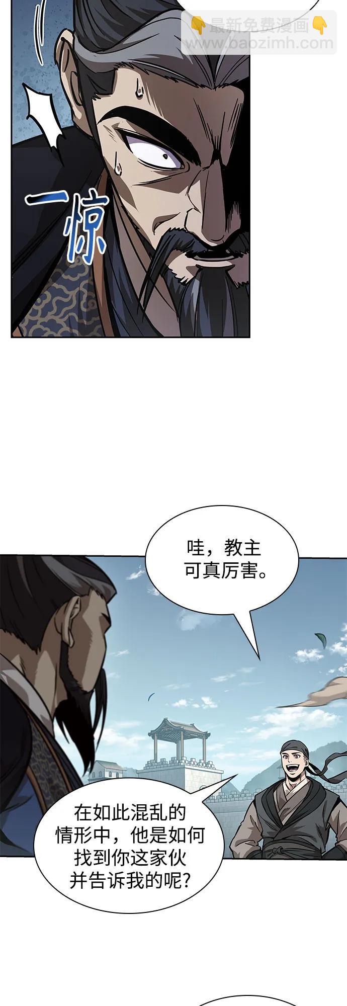 某天成爲魔神 - 232. 第80章 天魔再臨（2）(1/2) - 8