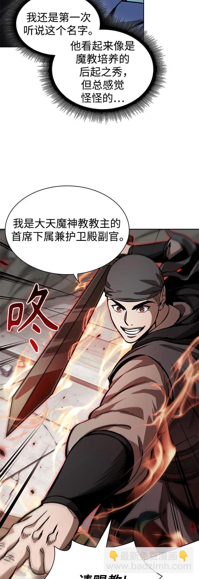 某天成爲魔神 - 232. 第80章 天魔再臨（2）(1/2) - 3
