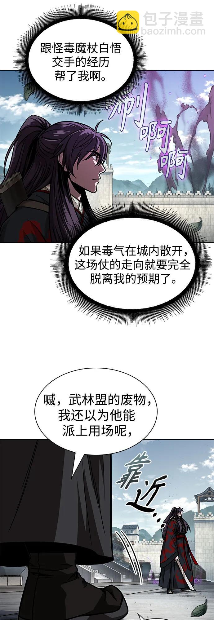 某天成爲魔神 - 232. 第80章 天魔再臨（2）(1/2) - 6