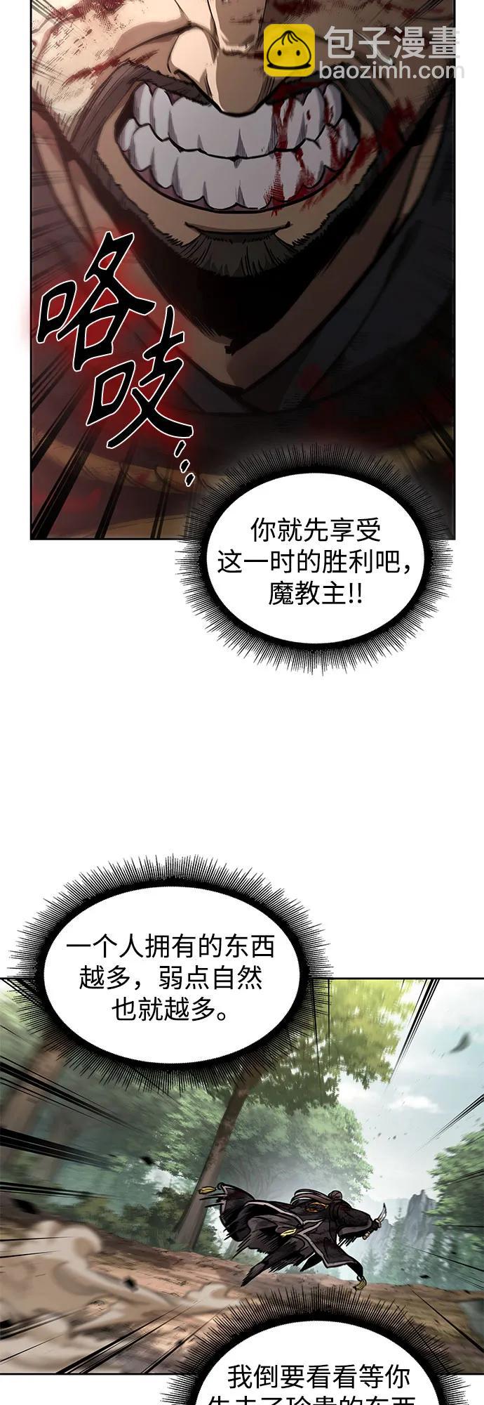 某天成爲魔神 - 236. 第81章 五大高手之列（1）(1/2) - 1
