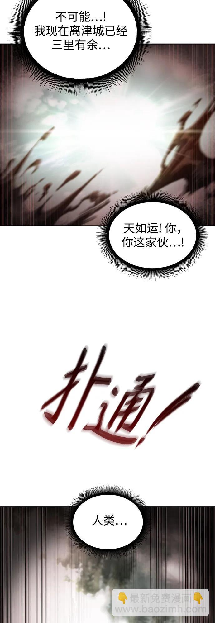 某天成爲魔神 - 236. 第81章 五大高手之列（1）(1/2) - 5