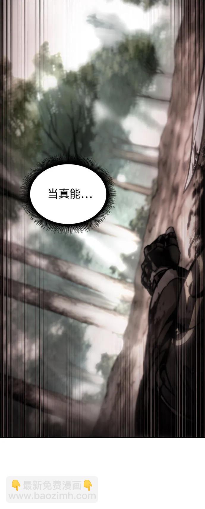 某天成爲魔神 - 236. 第81章 五大高手之列（1）(1/2) - 6