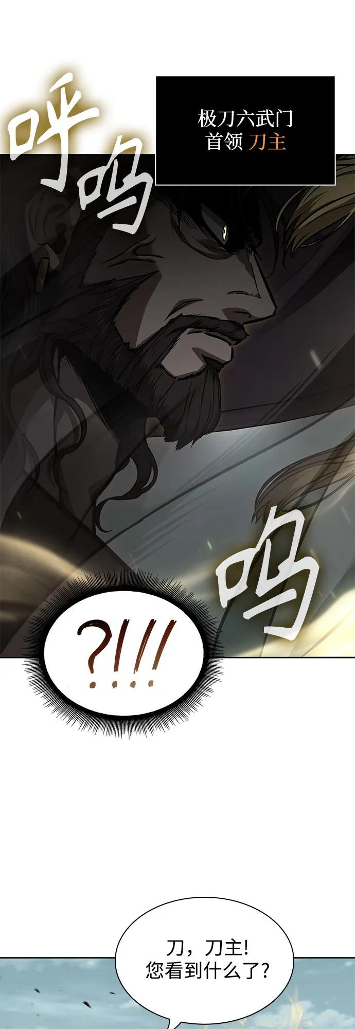 某天成爲魔神 - 236. 第81章 五大高手之列（1）(1/2) - 7