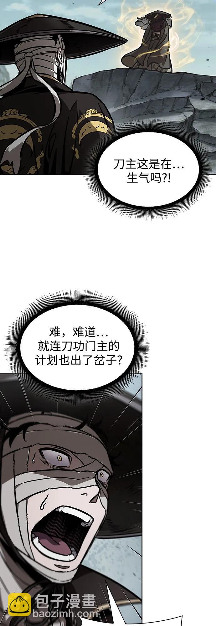 某天成爲魔神 - 236. 第81章 五大高手之列（1）(1/2) - 8