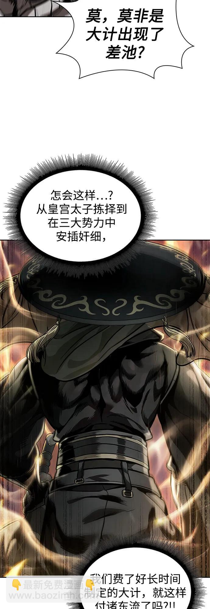 某天成爲魔神 - 236. 第81章 五大高手之列（1）(1/2) - 1