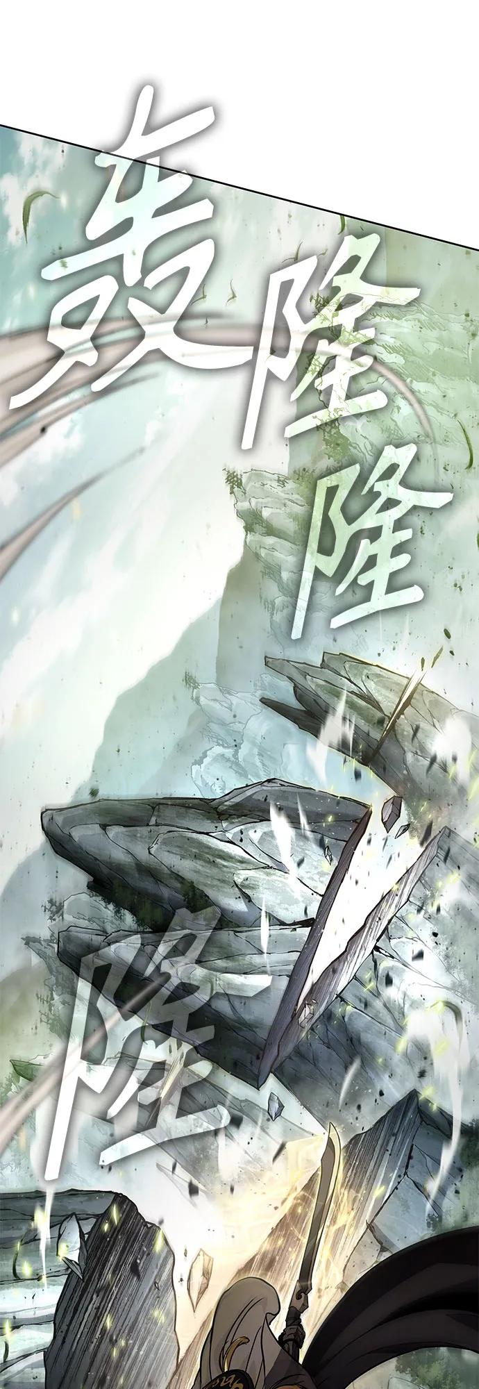 某天成爲魔神 - 236. 第81章 五大高手之列（1）(1/2) - 5