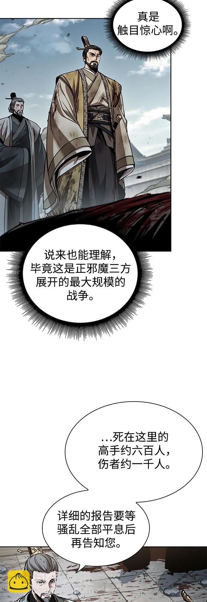 某天成爲魔神 - 236. 第81章 五大高手之列（1）(1/2) - 4