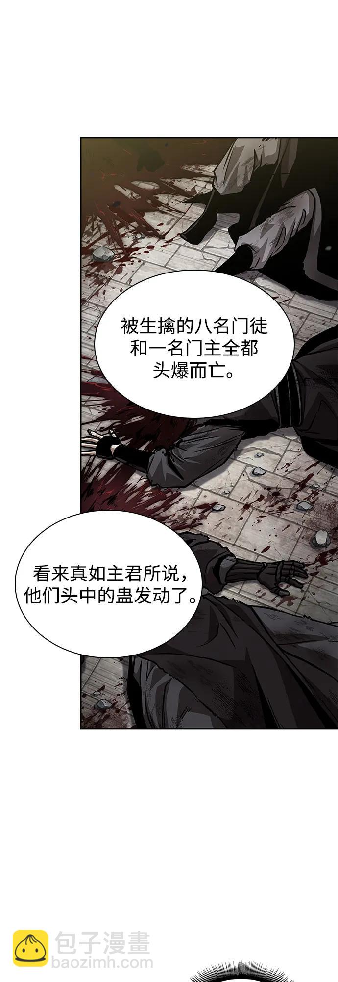 某天成爲魔神 - 236. 第81章 五大高手之列（1）(1/2) - 7