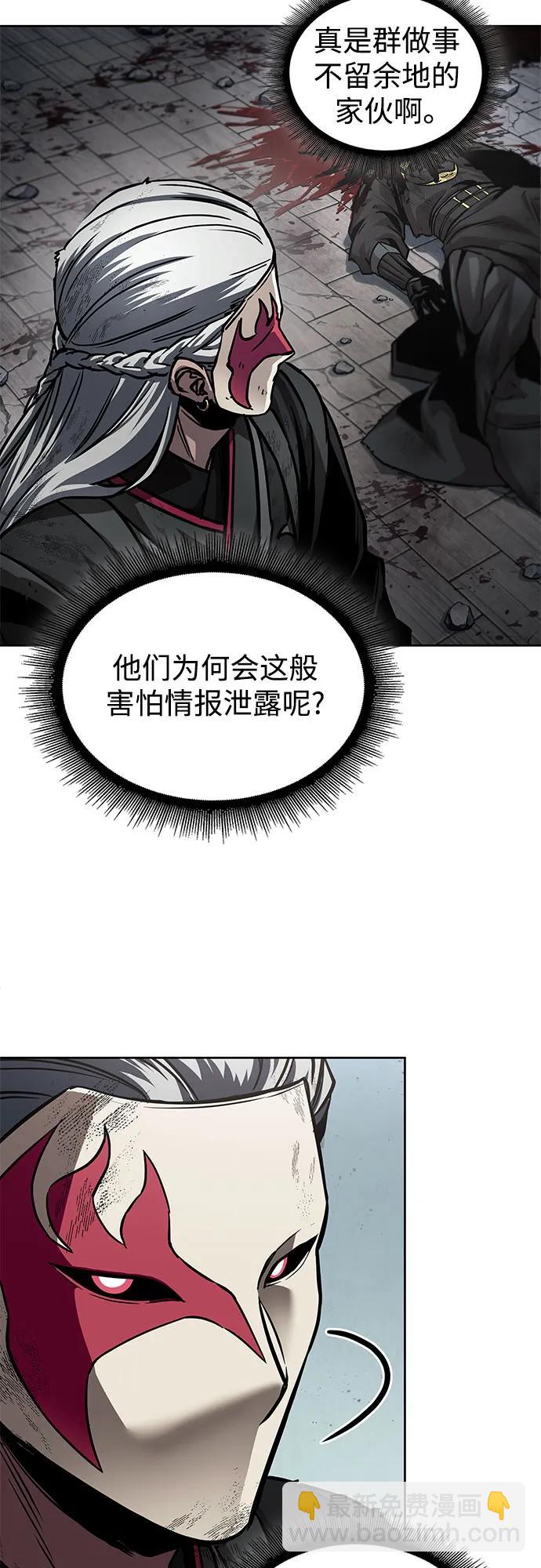 某天成爲魔神 - 236. 第81章 五大高手之列（1）(1/2) - 8