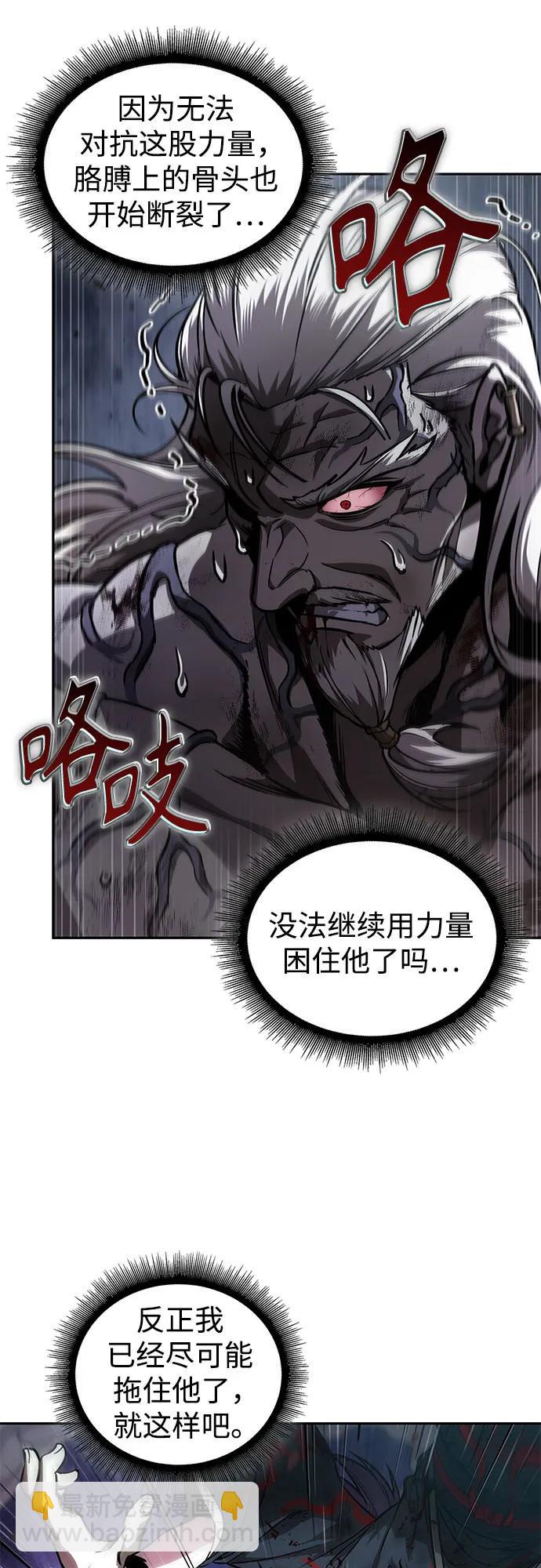 某天成爲魔神 - 236. 第81章 五大高手之列（1）(1/2) - 5