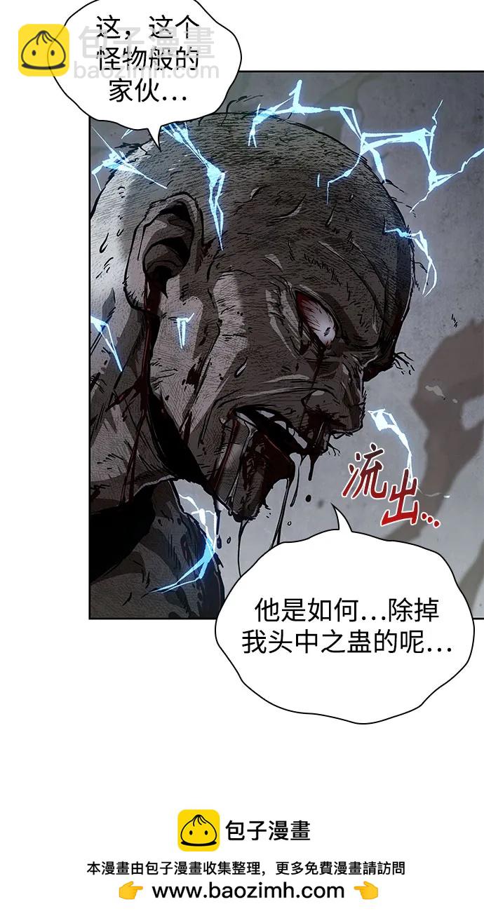 某天成爲魔神 - 236. 第81章 五大高手之列（1）(1/2) - 2