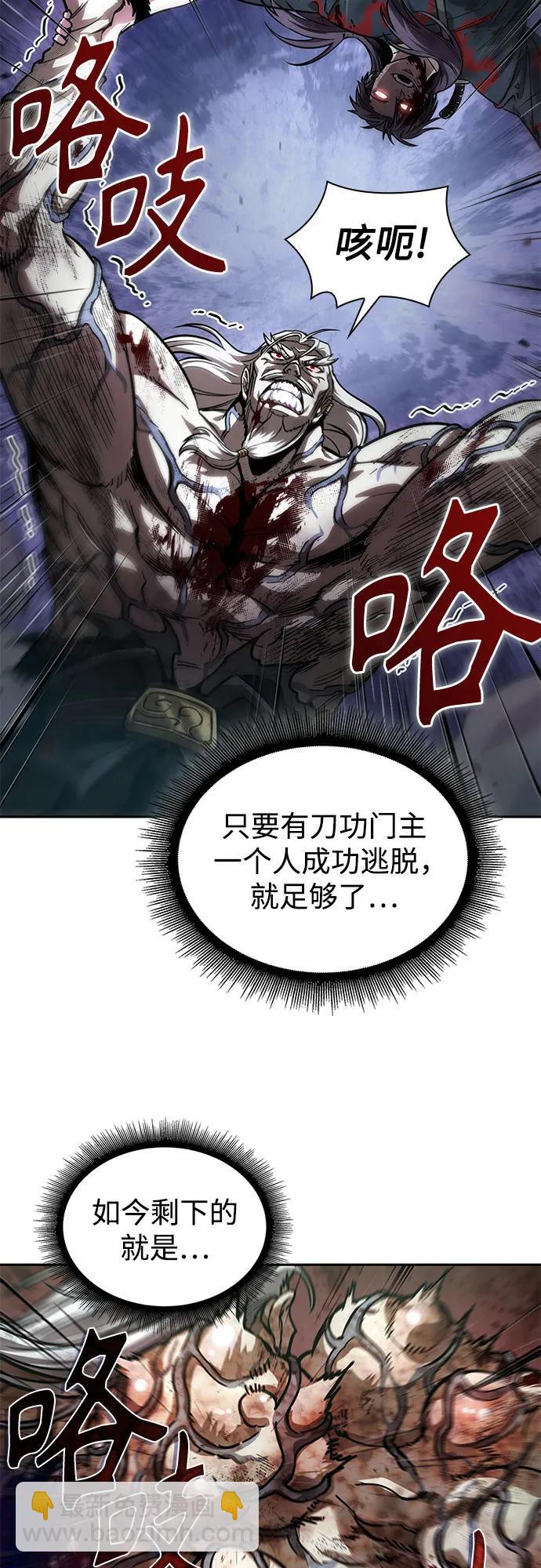 某天成爲魔神 - 236. 第81章 五大高手之列（1）(1/2) - 6