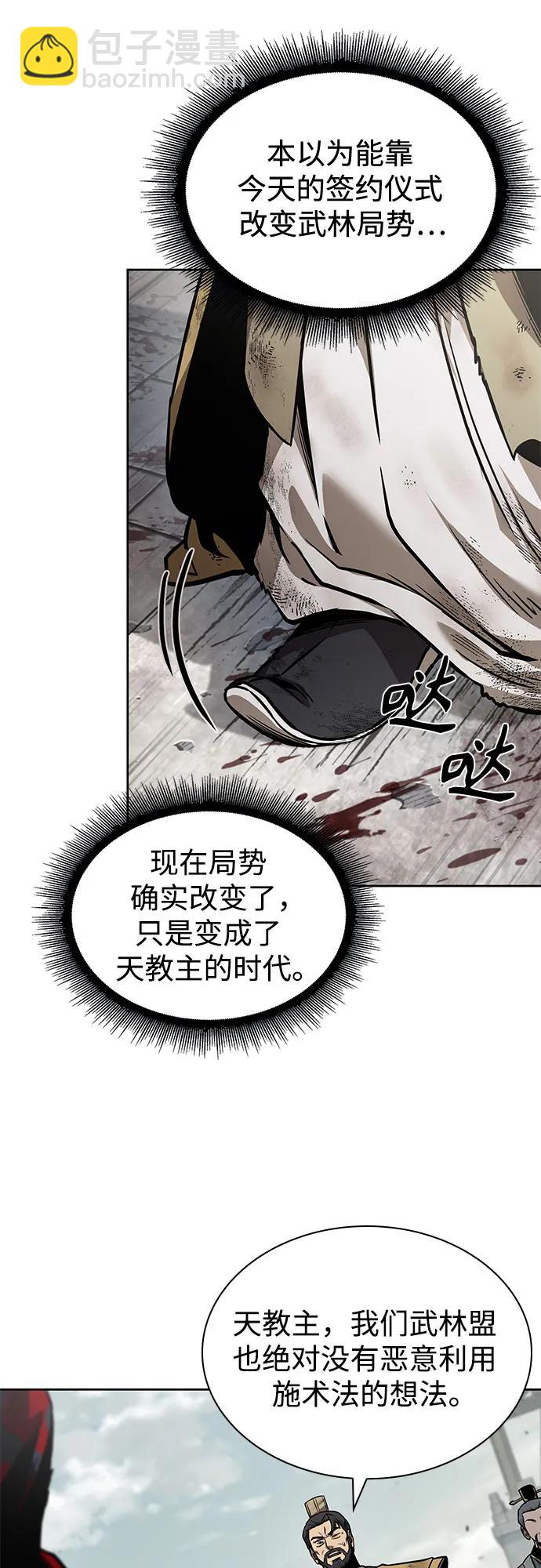 某天成爲魔神 - 238. 第81章 五大高手之列（3）(1/2) - 2